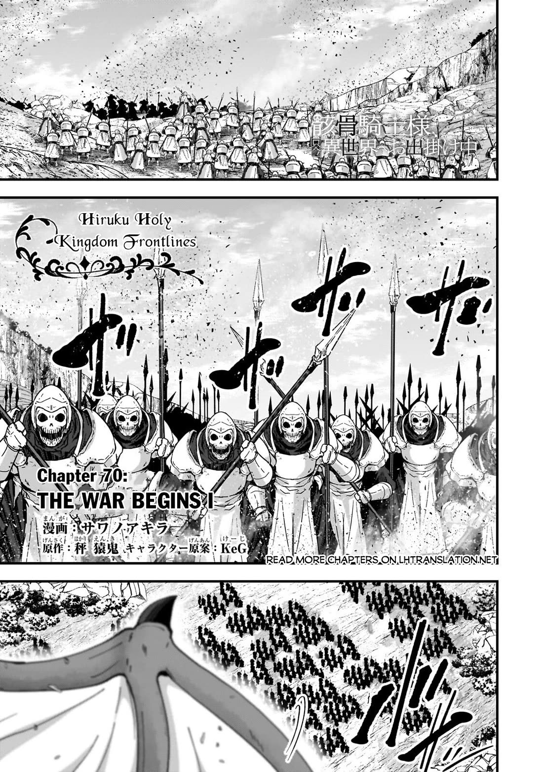 Gaikotsu Kishi-sama, Tadaima Isekai e Odekake-chuu chapter 70 page 2