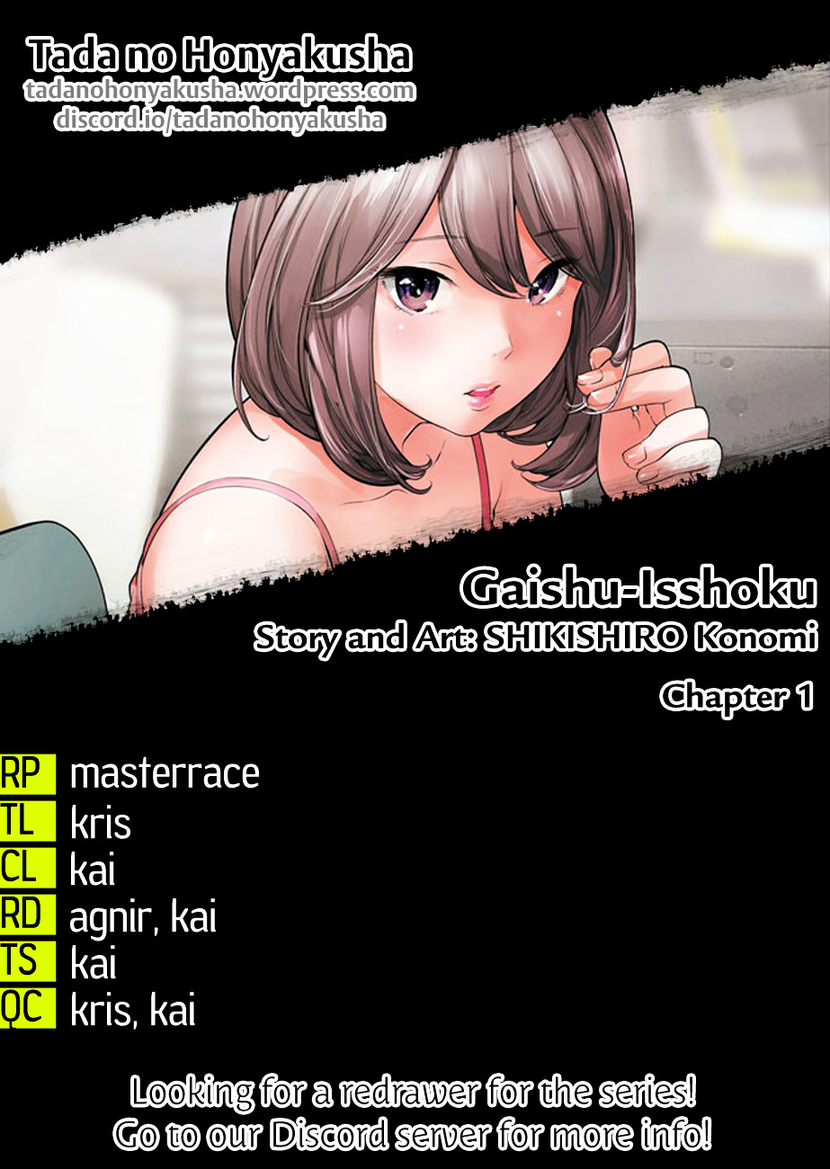 Gaishu-Isshoku chapter 1 page 1