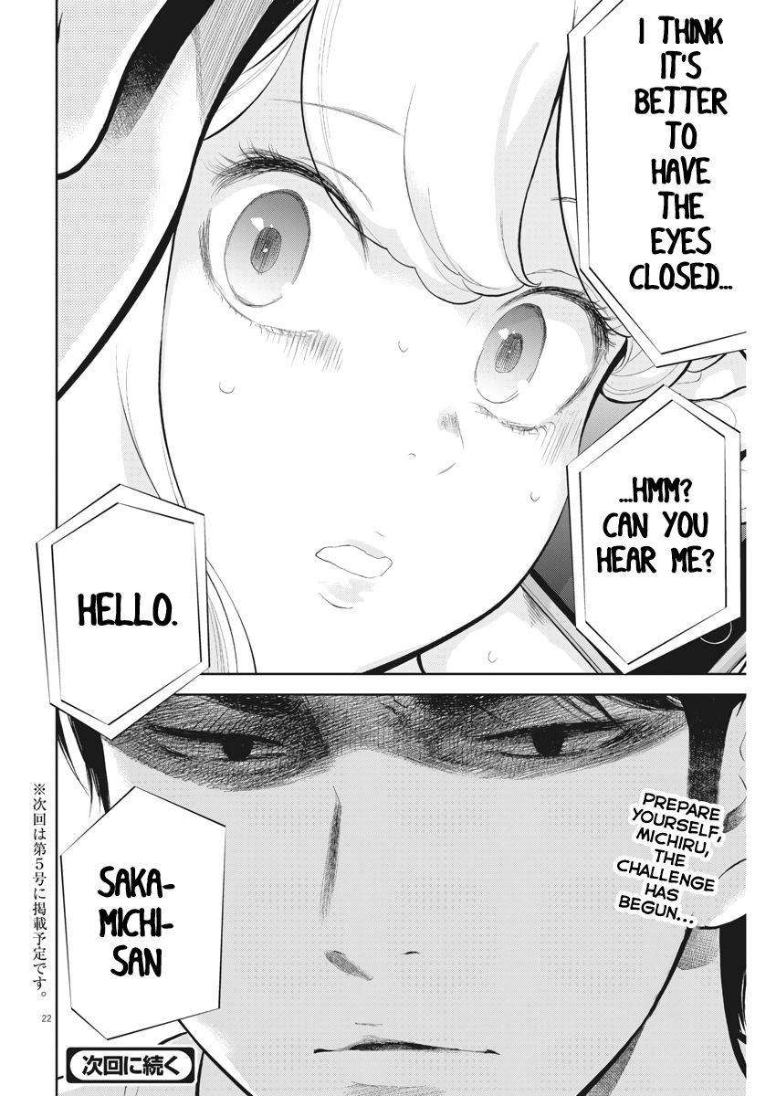 Gaishu-Isshoku chapter 17 page 22