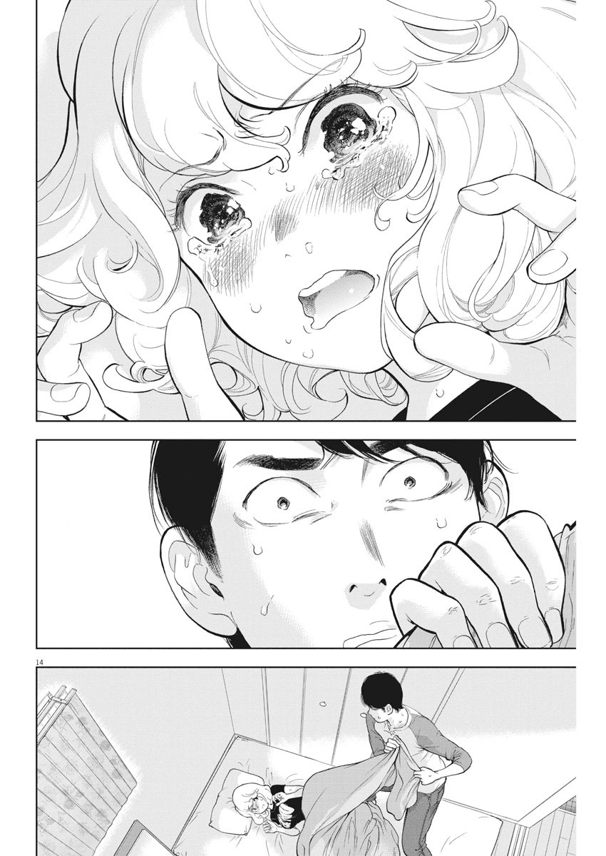 Gaishu-Isshoku chapter 30 page 14