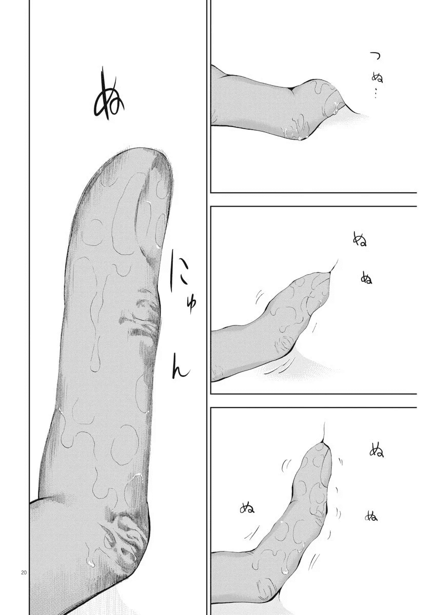 Gaishu-Isshoku chapter 31 page 18