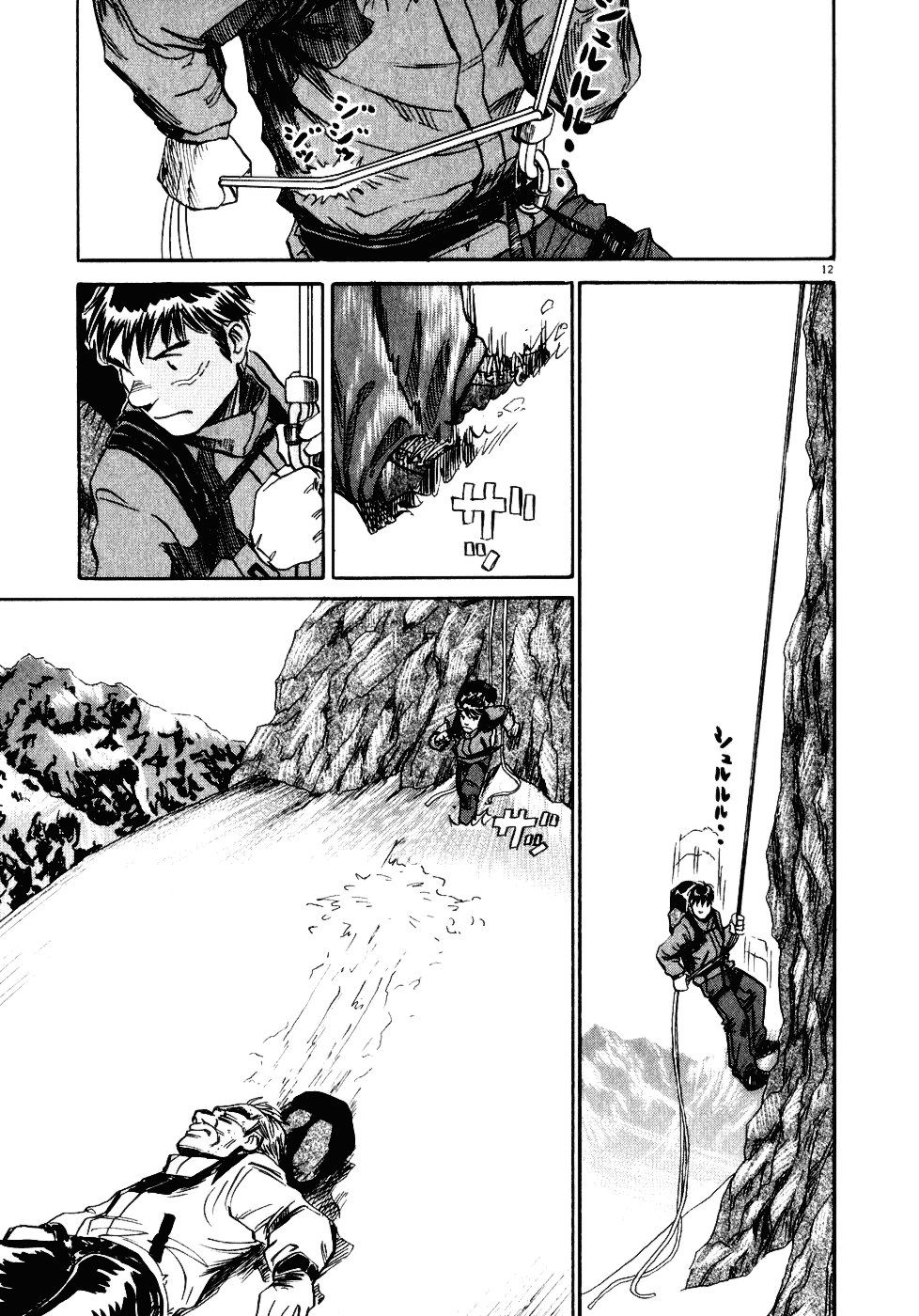 Gaku chapter 10 page 11