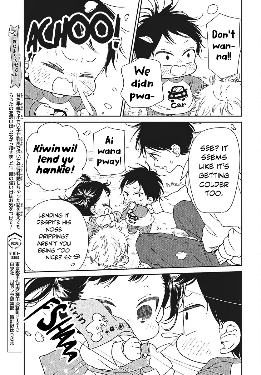 Gakuen Babysitters chapter 146.5 page 3