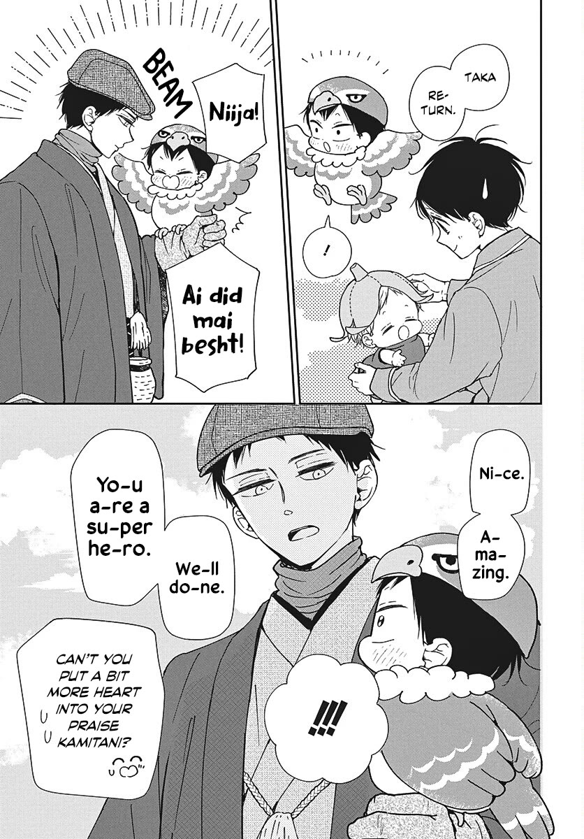 Gakuen Babysitters chapter 150 page 17