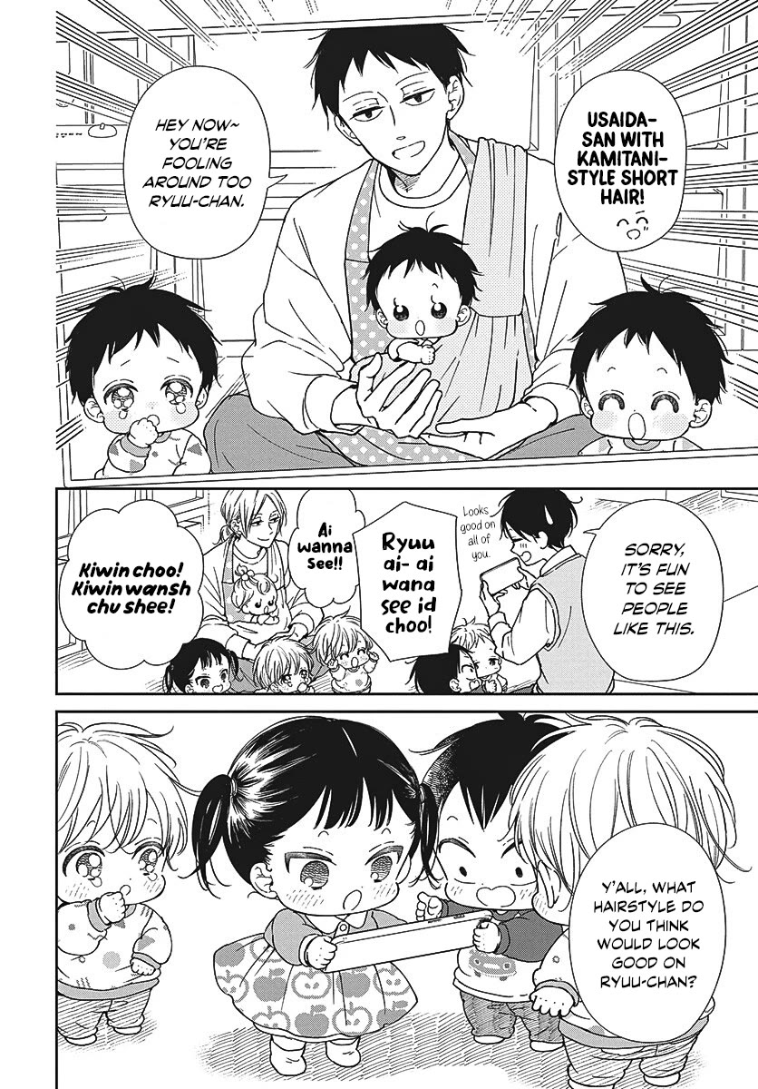 Gakuen Babysitters chapter 151.5 page 6