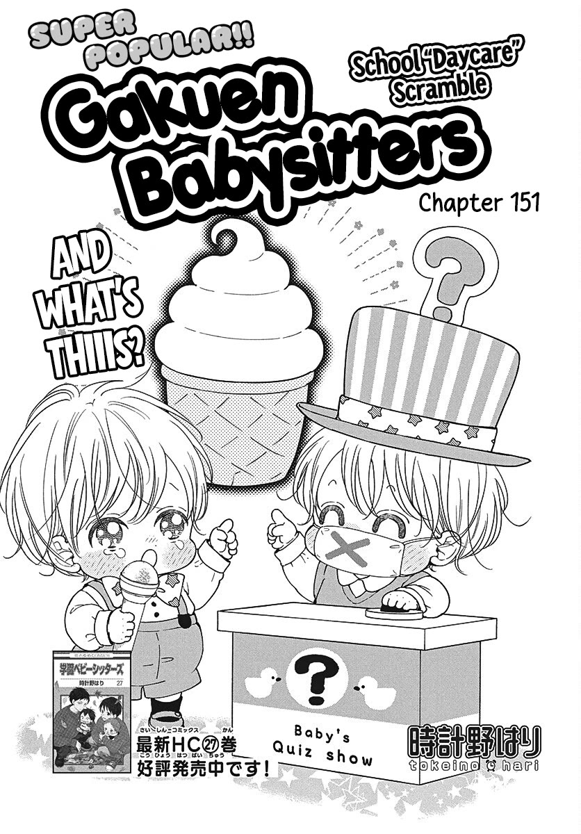 Gakuen Babysitters chapter 151 page 2