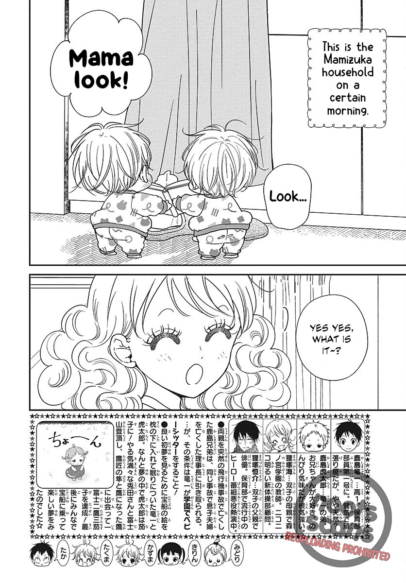 Gakuen Babysitters chapter 151 page 3