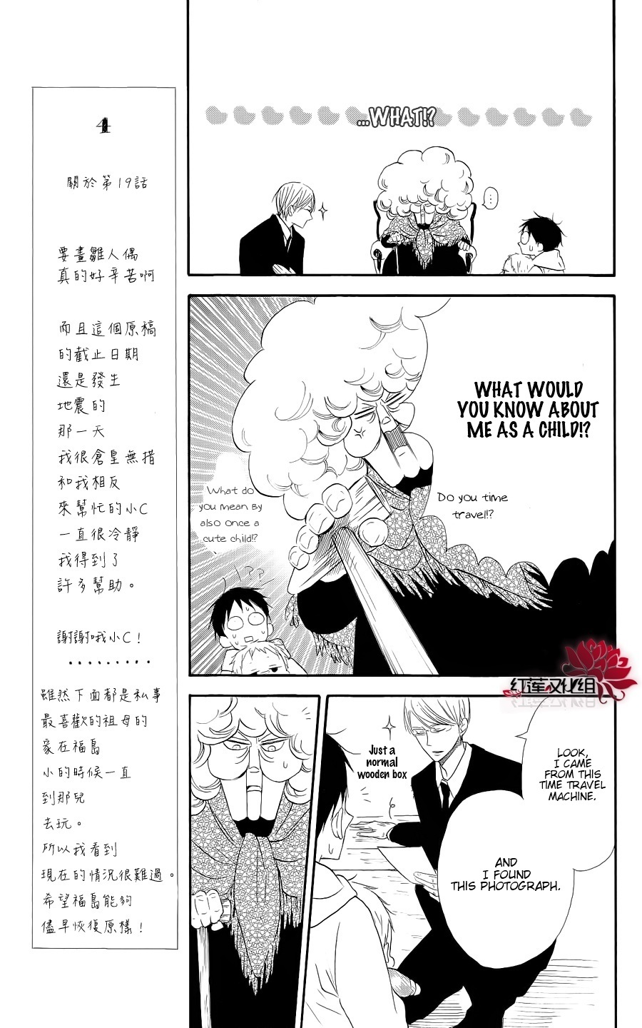 Gakuen Babysitters chapter 19 page 11