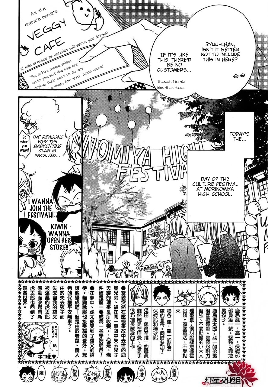 Gakuen Babysitters chapter 24 page 2