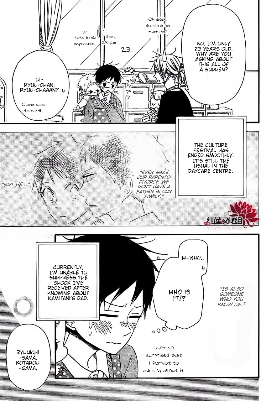 Gakuen Babysitters chapter 25 page 3