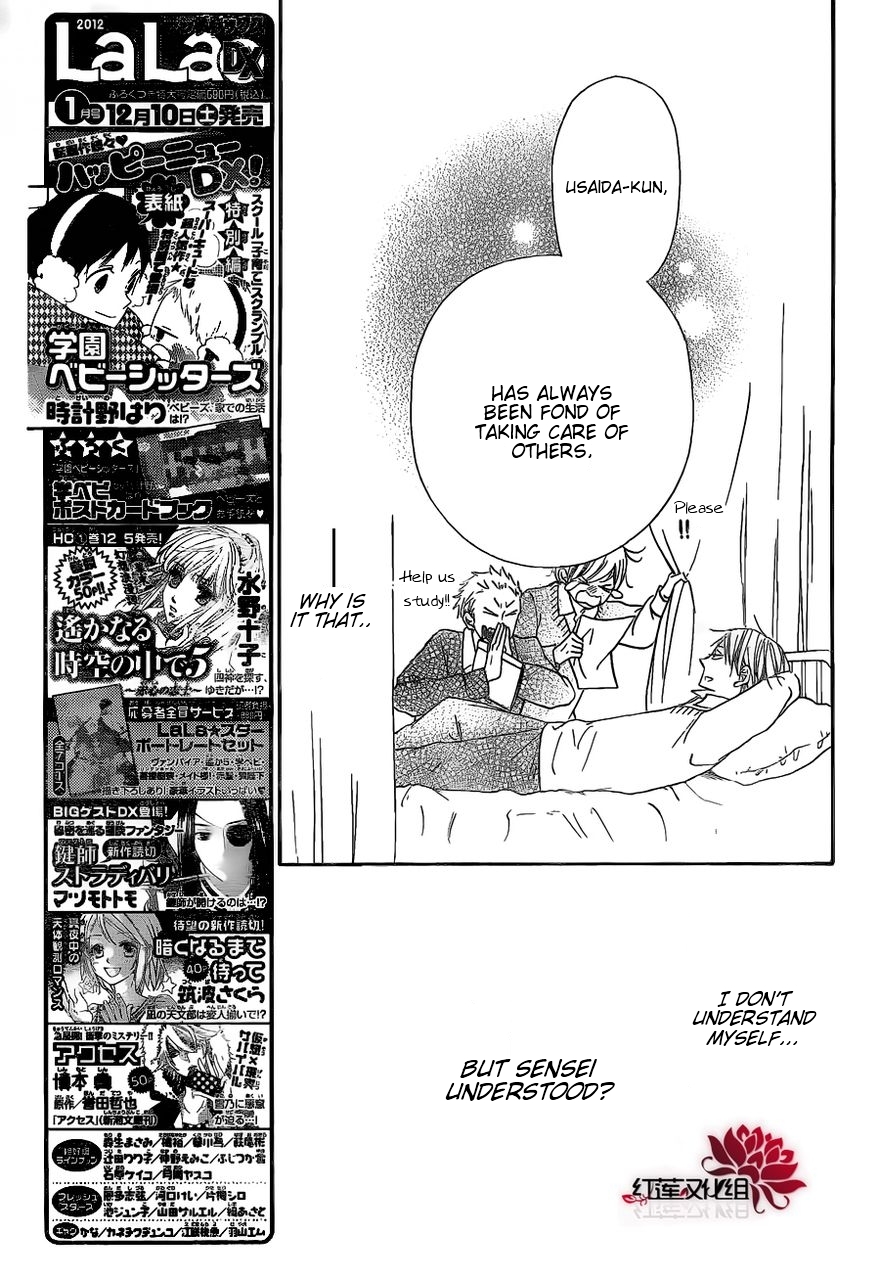 Gakuen Babysitters chapter 27 page 21