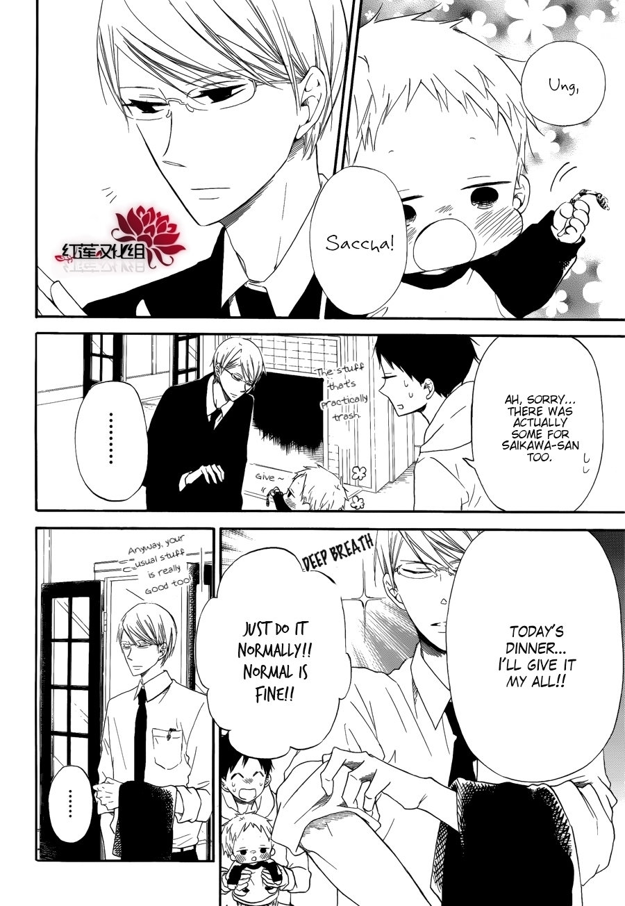 Gakuen Babysitters chapter 30 page 7