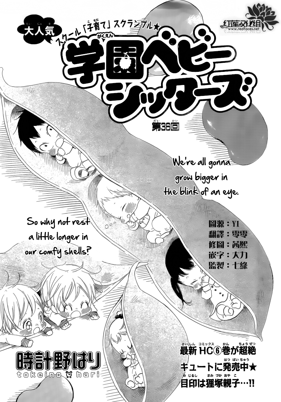 Gakuen Babysitters chapter 36 page 2
