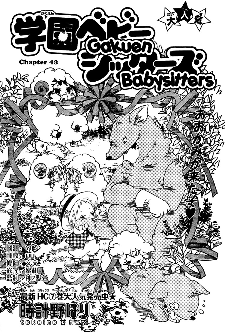 Gakuen Babysitters chapter 43 page 3