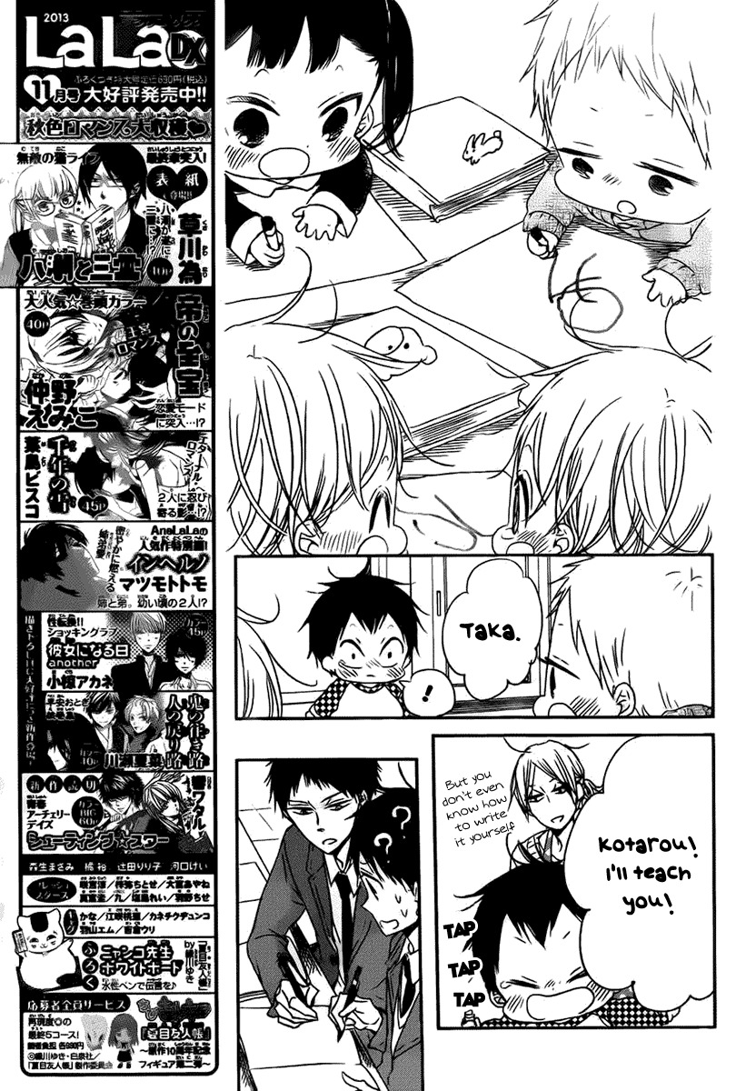 Gakuen Babysitters chapter 49 page 20