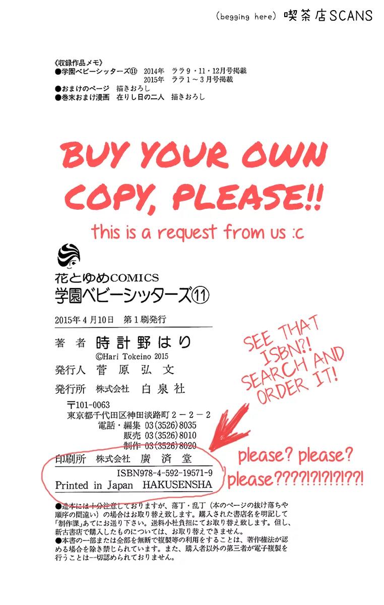 Gakuen Babysitters chapter 62.5 page 13