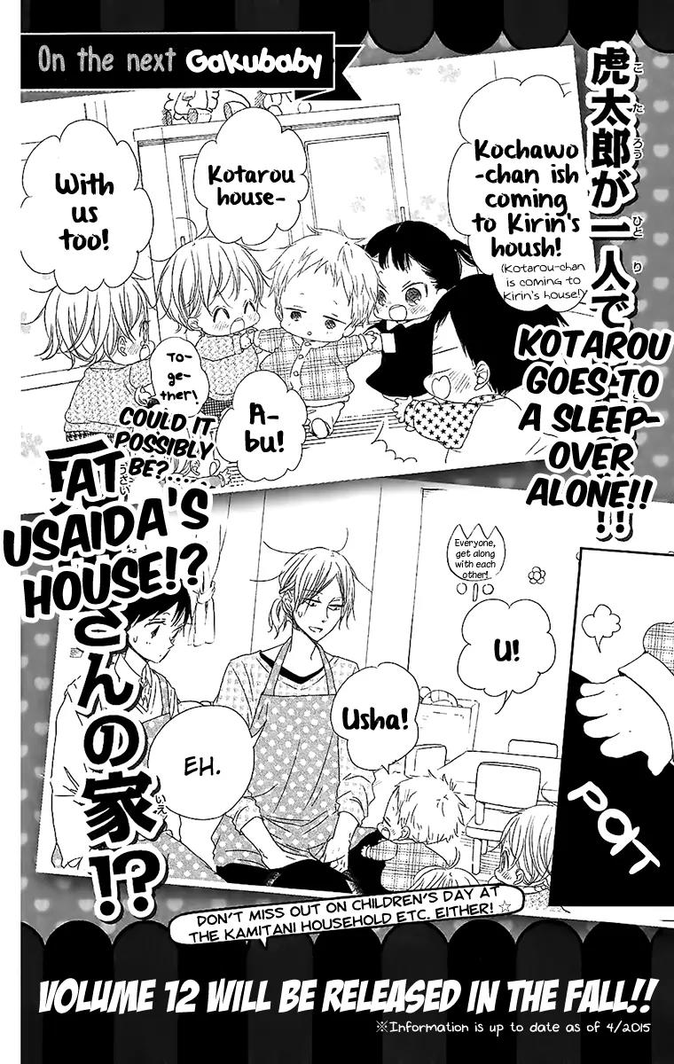 Gakuen Babysitters chapter 62.5 page 14