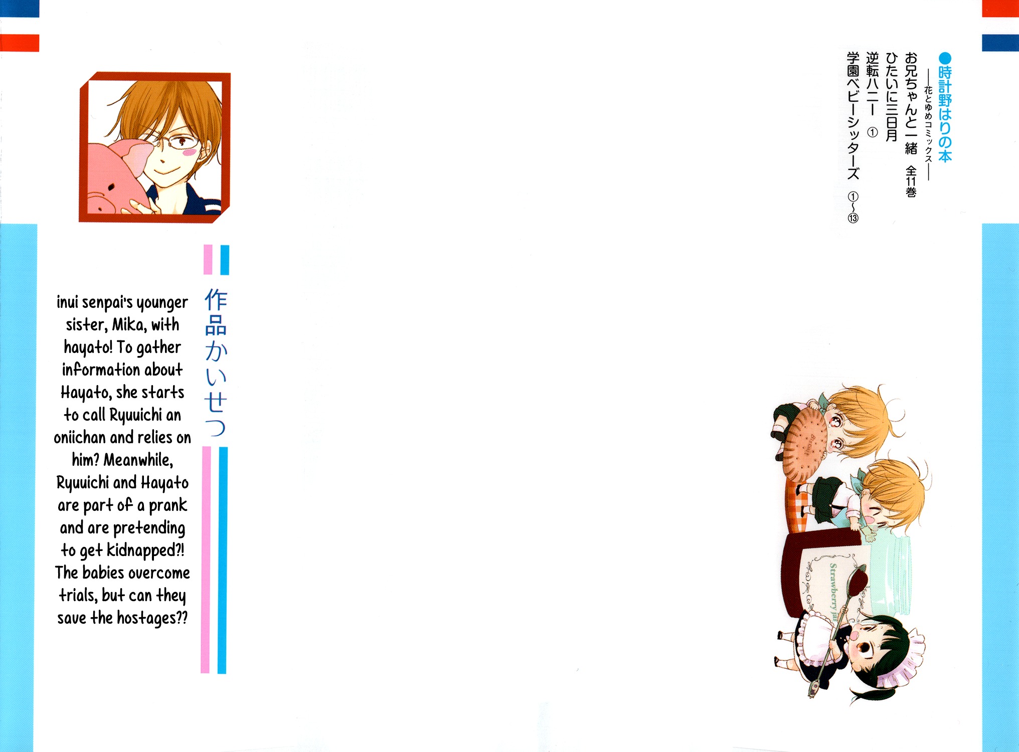 Gakuen Babysitters chapter 69 page 3