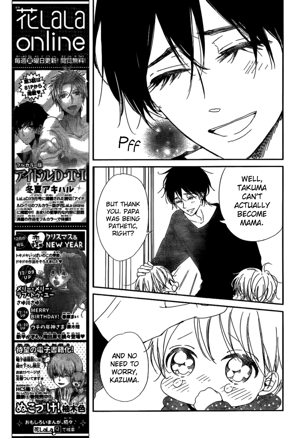 Gakuen Babysitters chapter 82 page 11