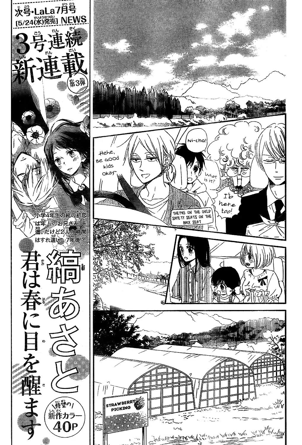 Gakuen Babysitters chapter 87 page 8