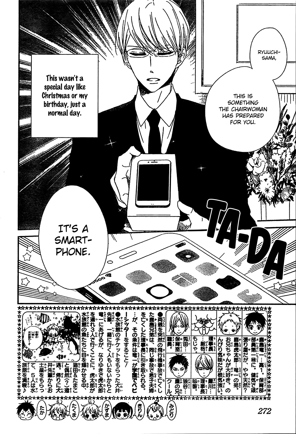 Gakuen Babysitters chapter 93 page 4