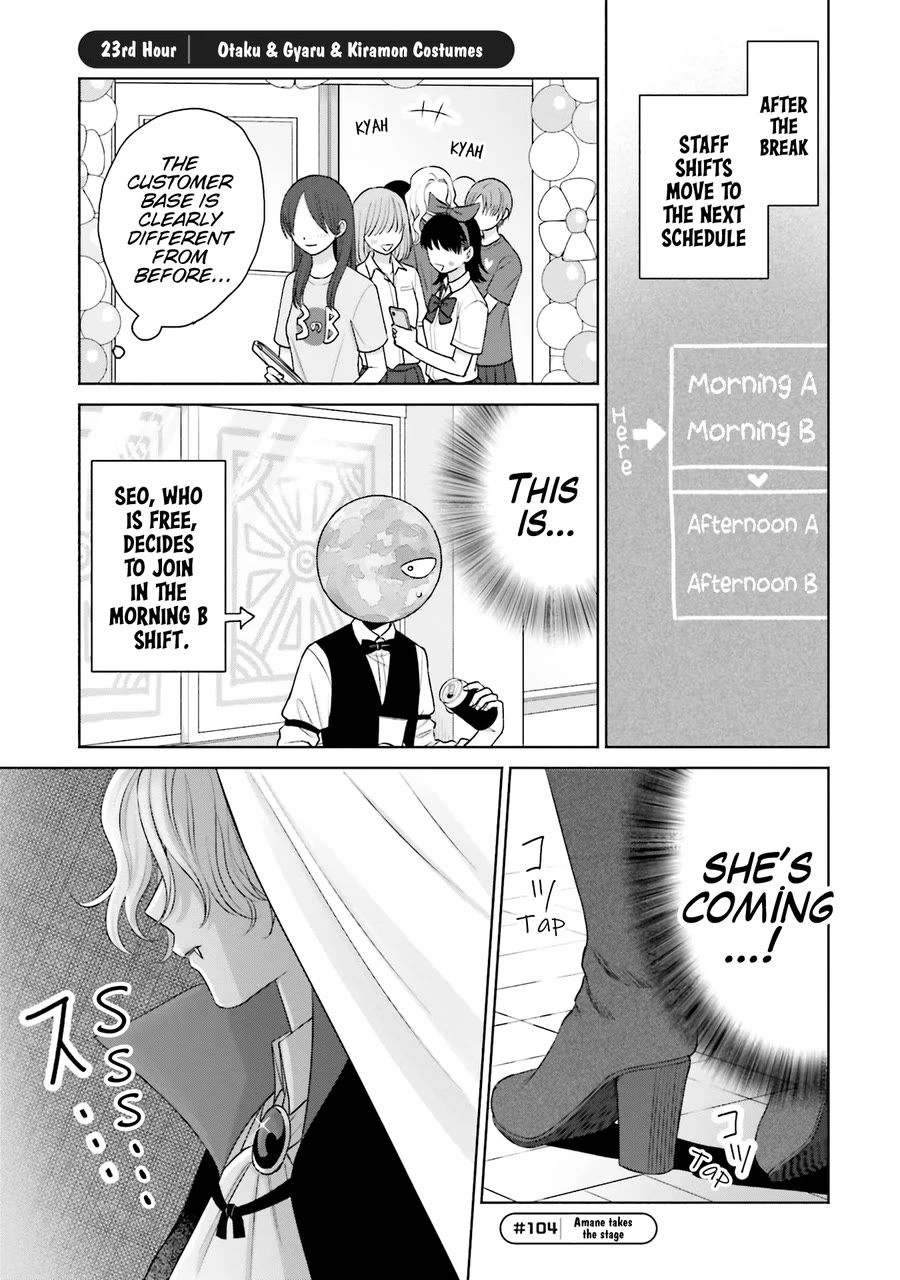 Gal Can’t Be Kind to Otaku!? chapter 23 page 2