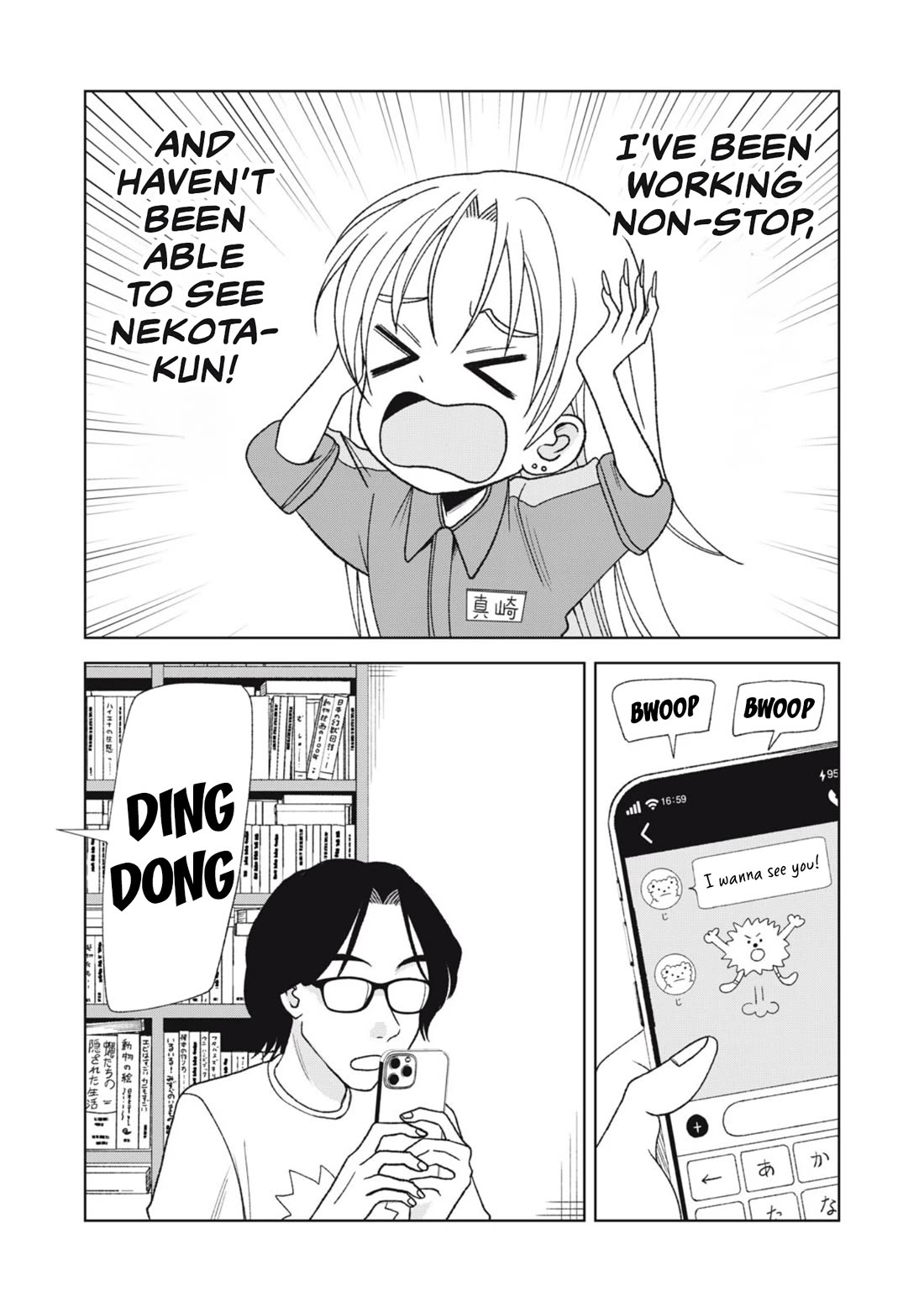 Gal & Tsuchinoko chapter 24 page 1