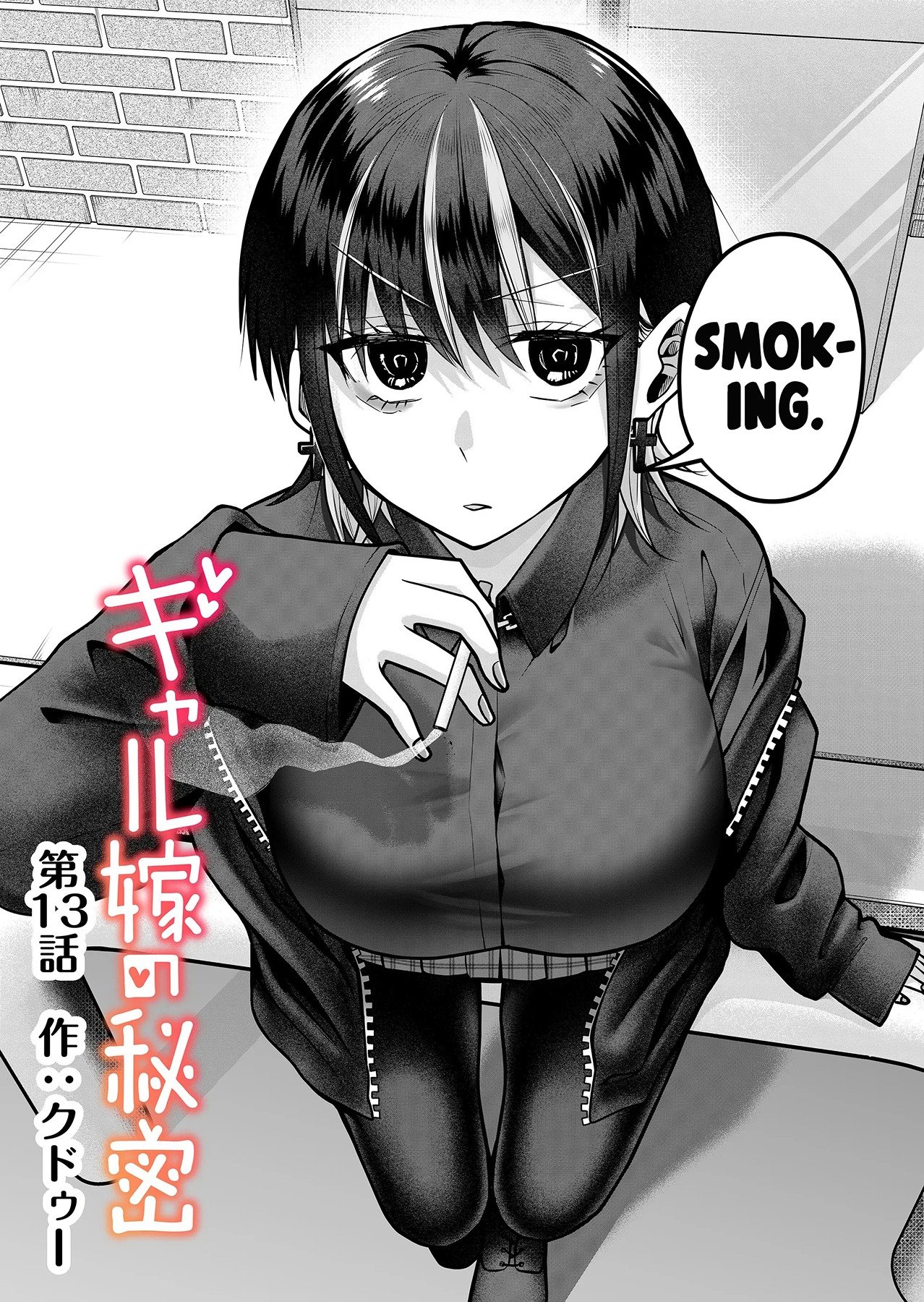 Gal Yome no Himitsu chapter 13 page 3