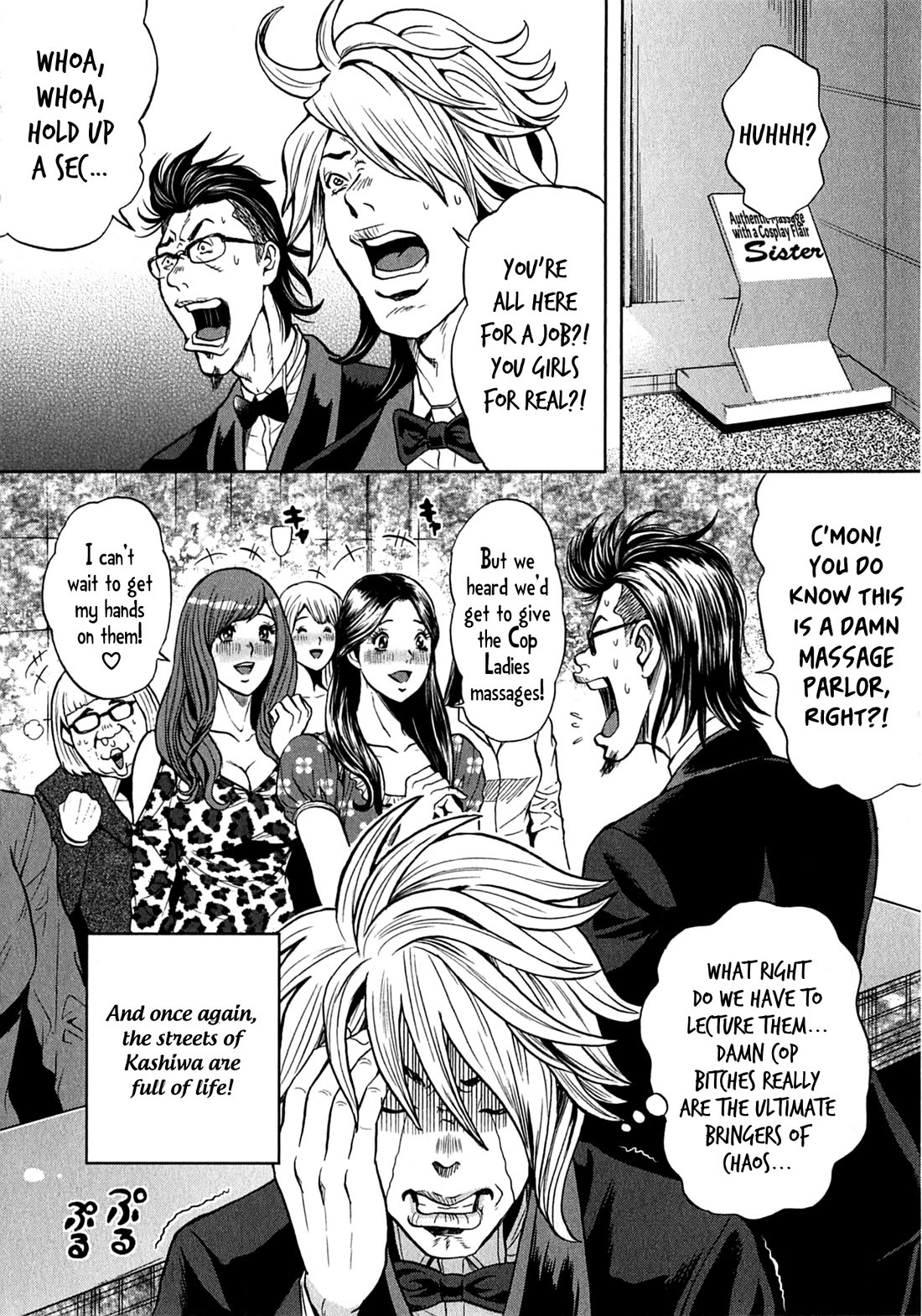 Gals Police Department chapter 16 page 16