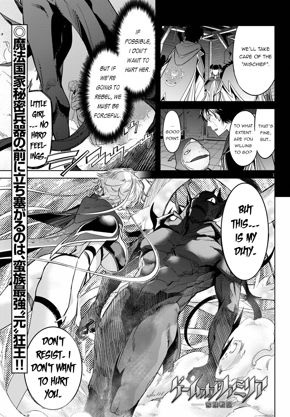 Game obu Familia - Family Senki chapter 24 page 2