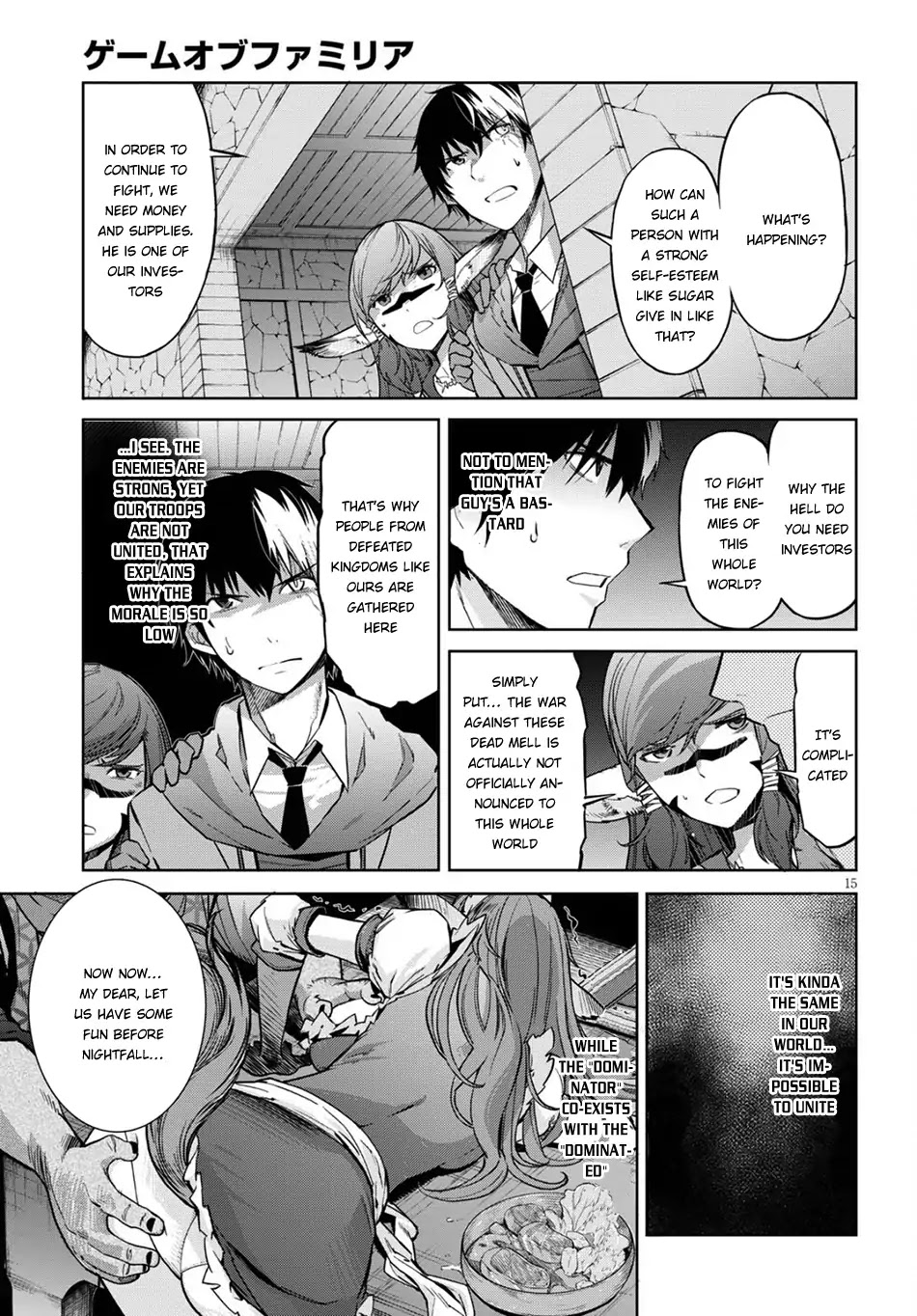 Game obu Familia - Family Senki chapter 3 page 16