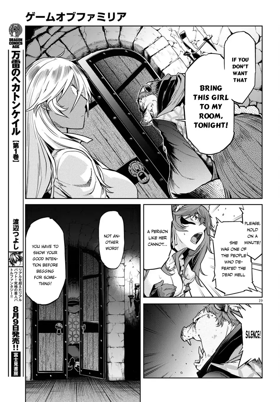 Game obu Familia - Family Senki chapter 3 page 20