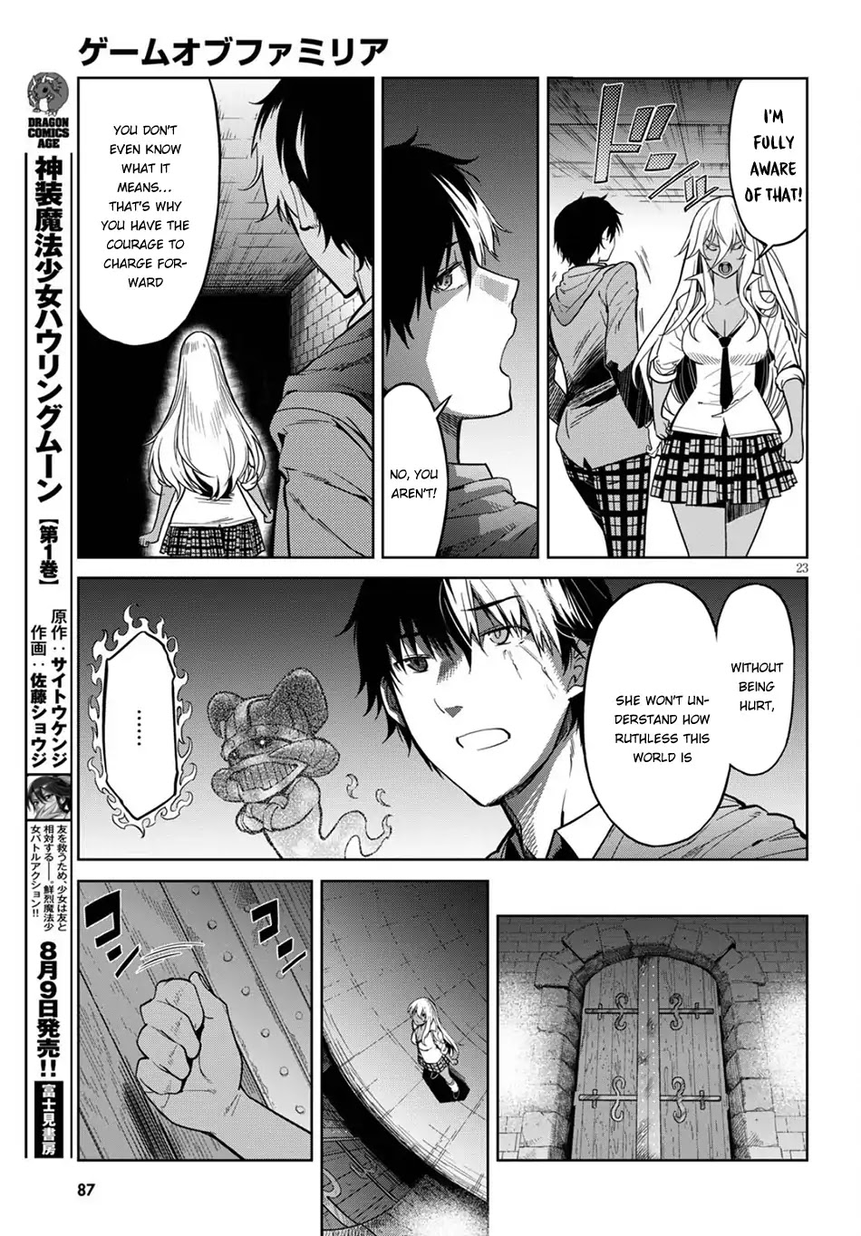 Game obu Familia - Family Senki chapter 3 page 24