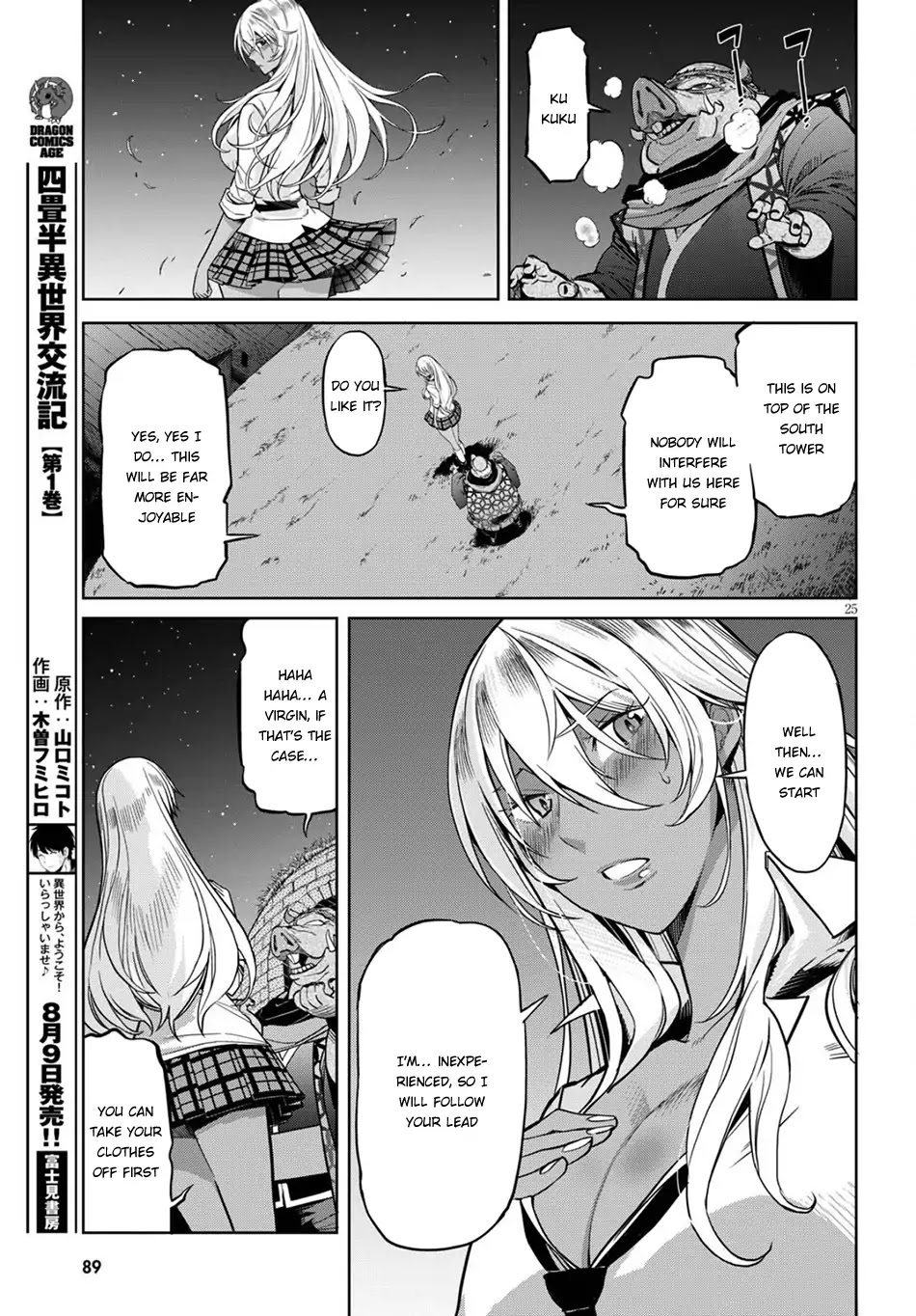 Game obu Familia - Family Senki chapter 3 page 26