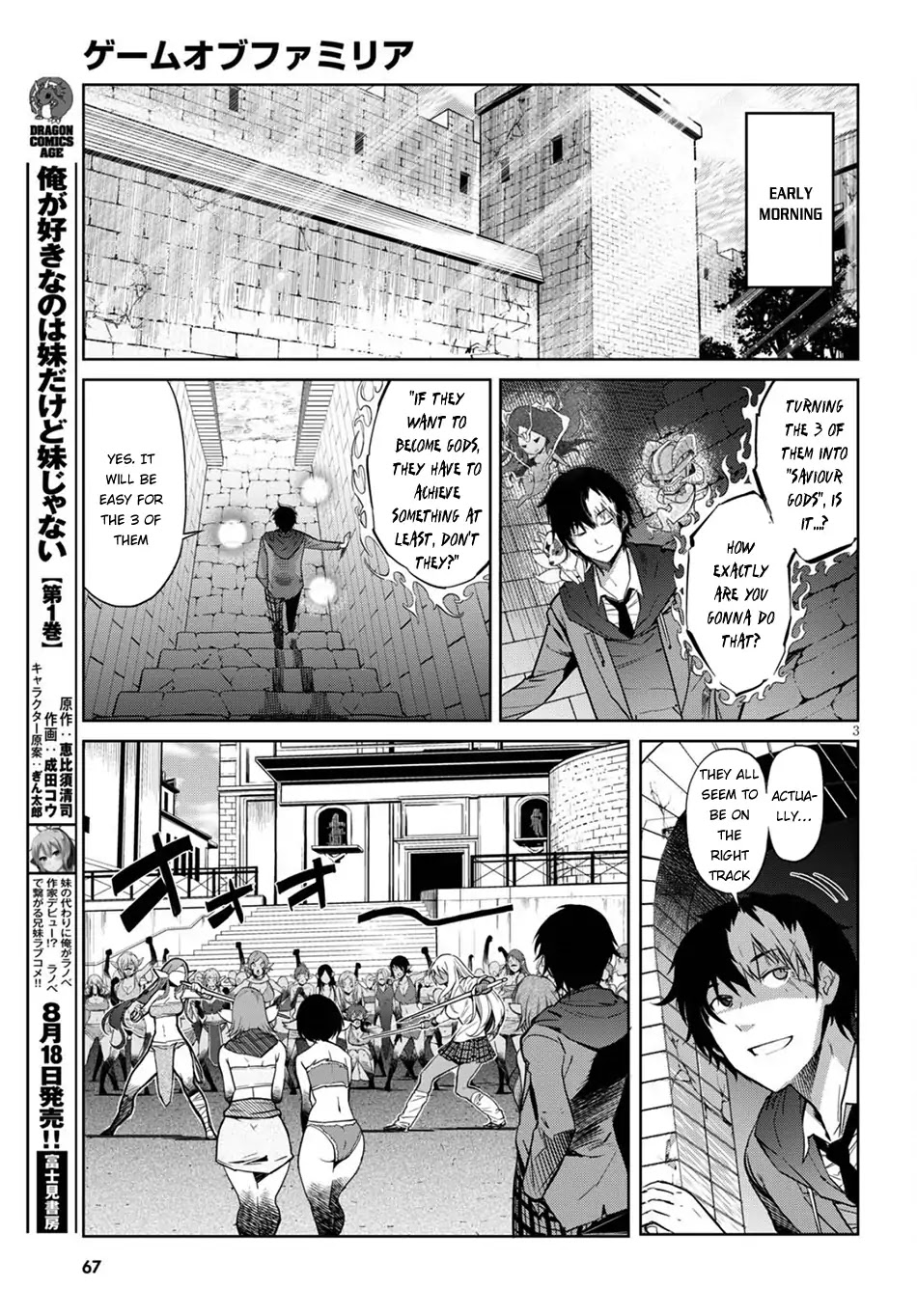 Game obu Familia - Family Senki chapter 3 page 4