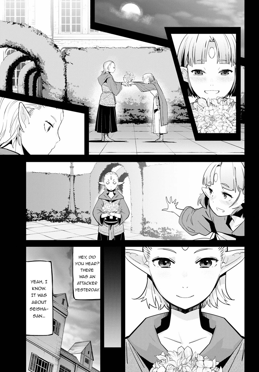 Game obu Familia - Family Senki chapter 32 page 10