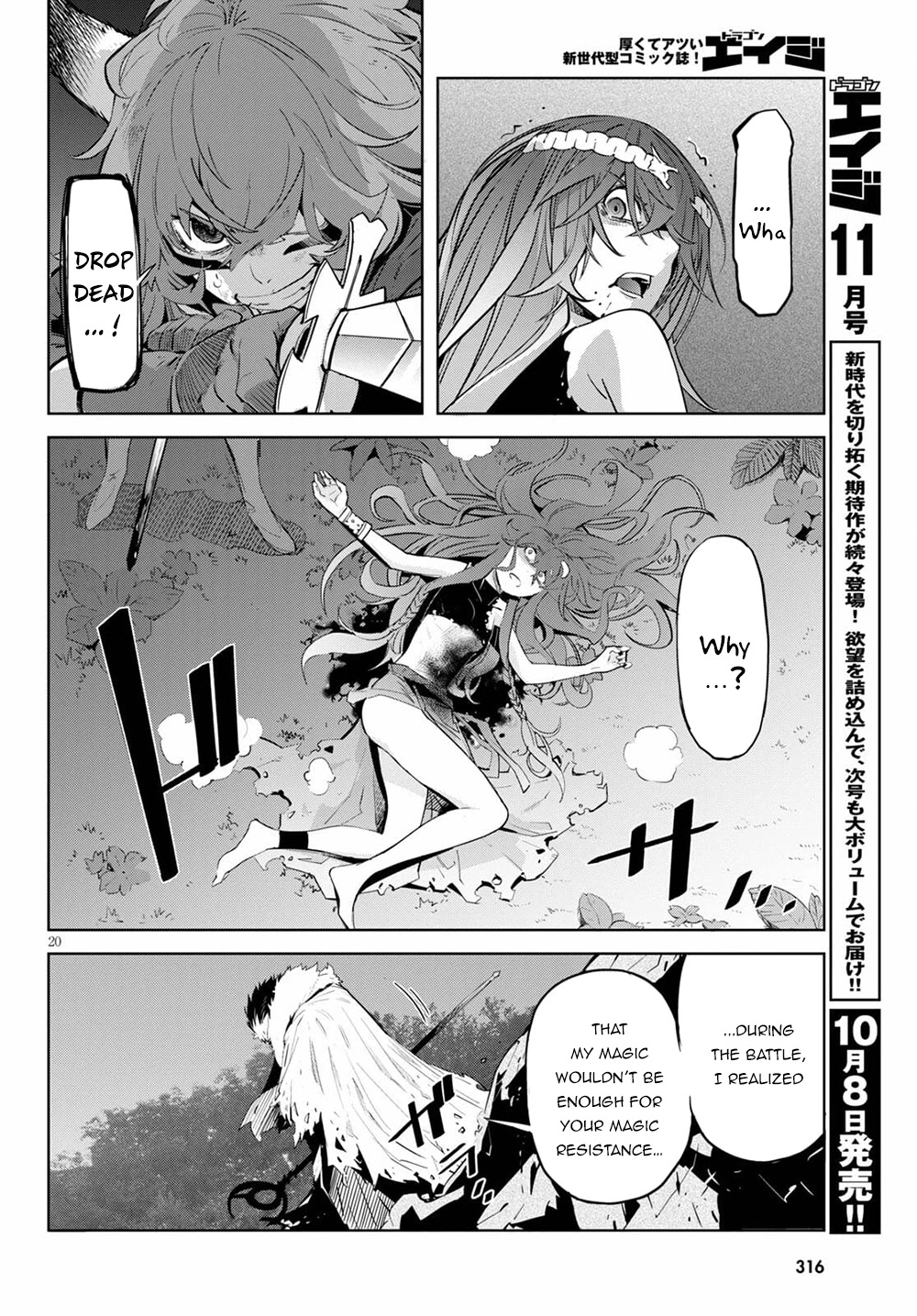 Game obu Familia - Family Senki chapter 36 page 20