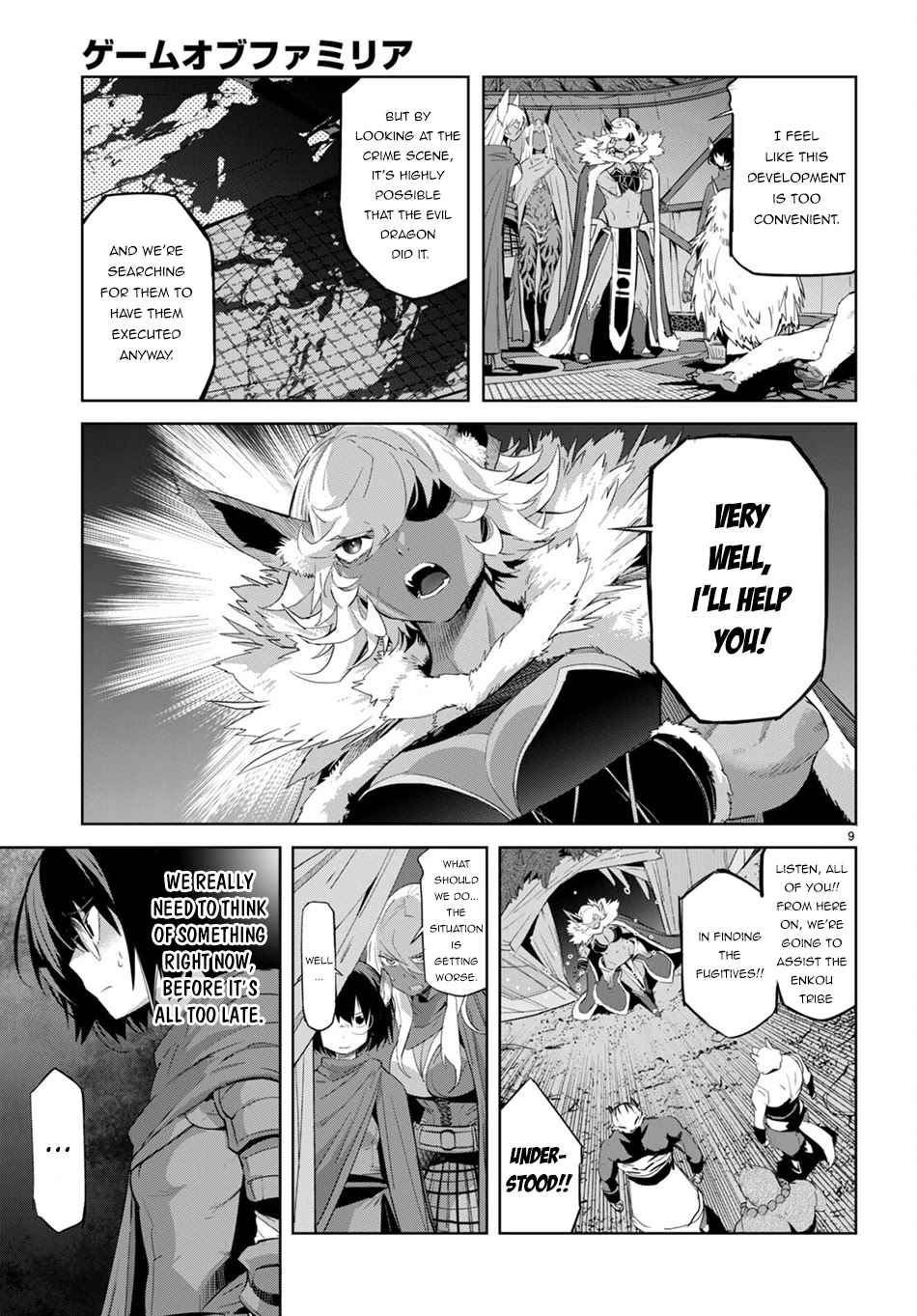 Game obu Familia - Family Senki chapter 42 page 9