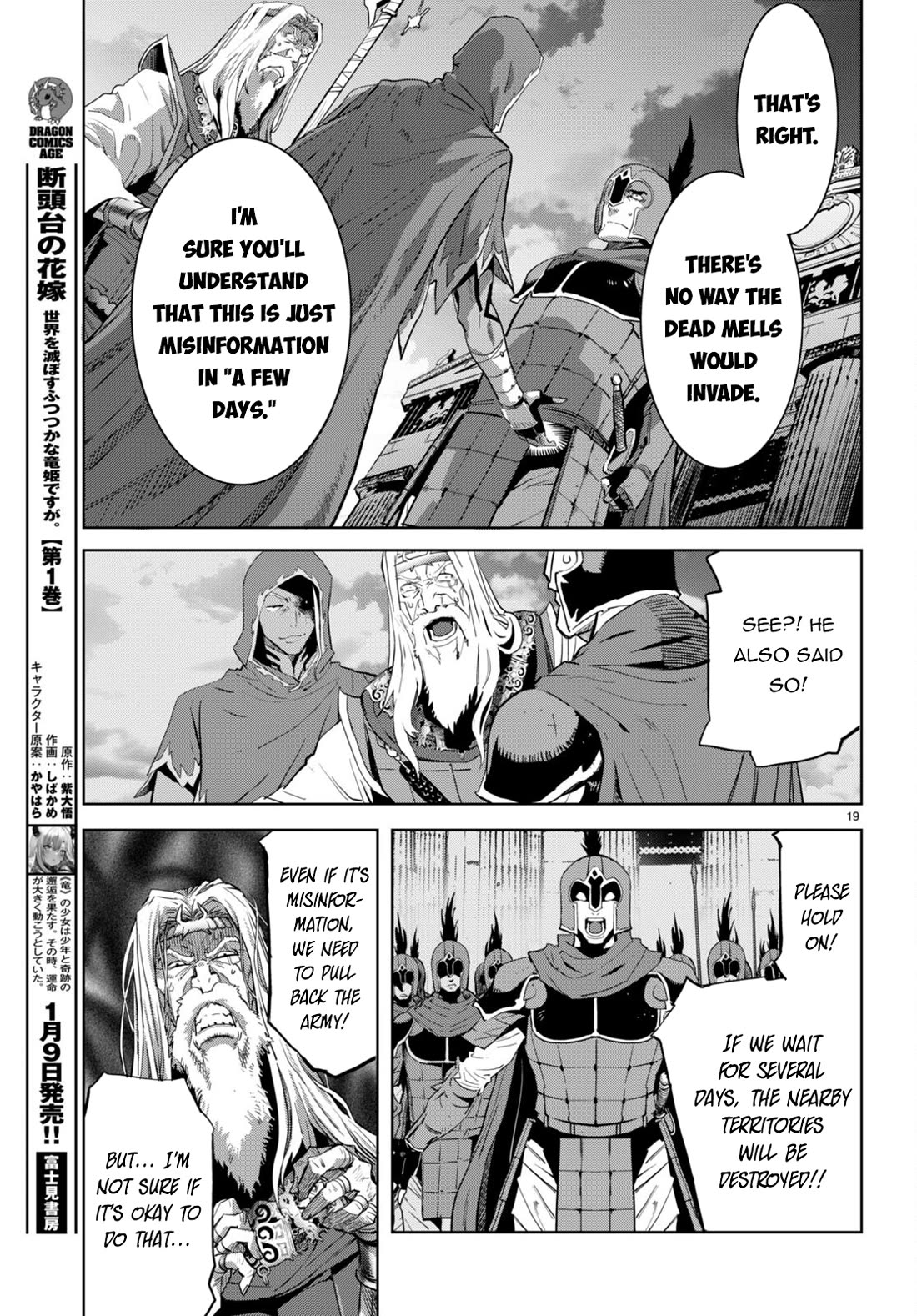 Game obu Familia - Family Senki chapter 59 page 19