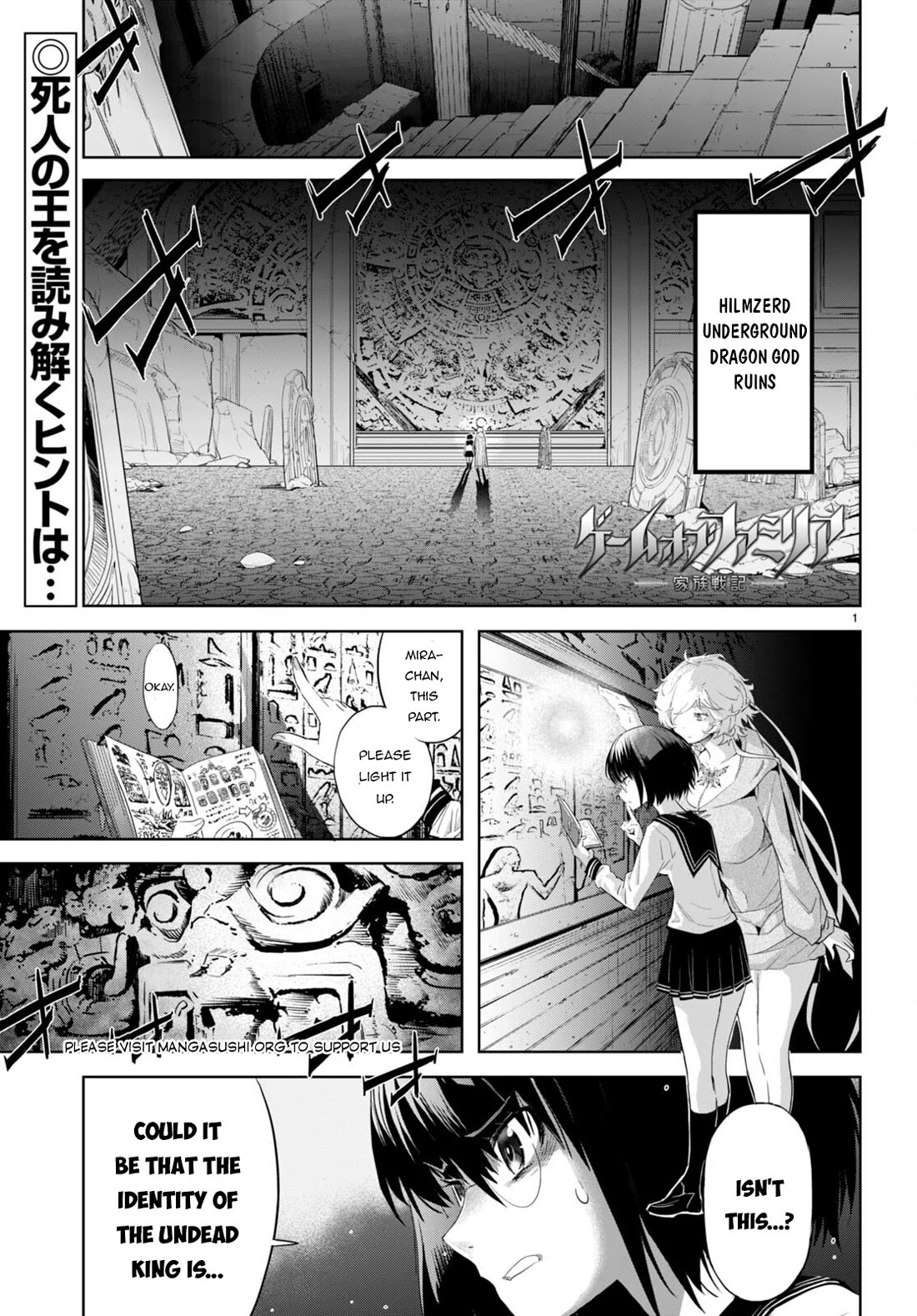 Game obu Familia - Family Senki chapter 59 page 2