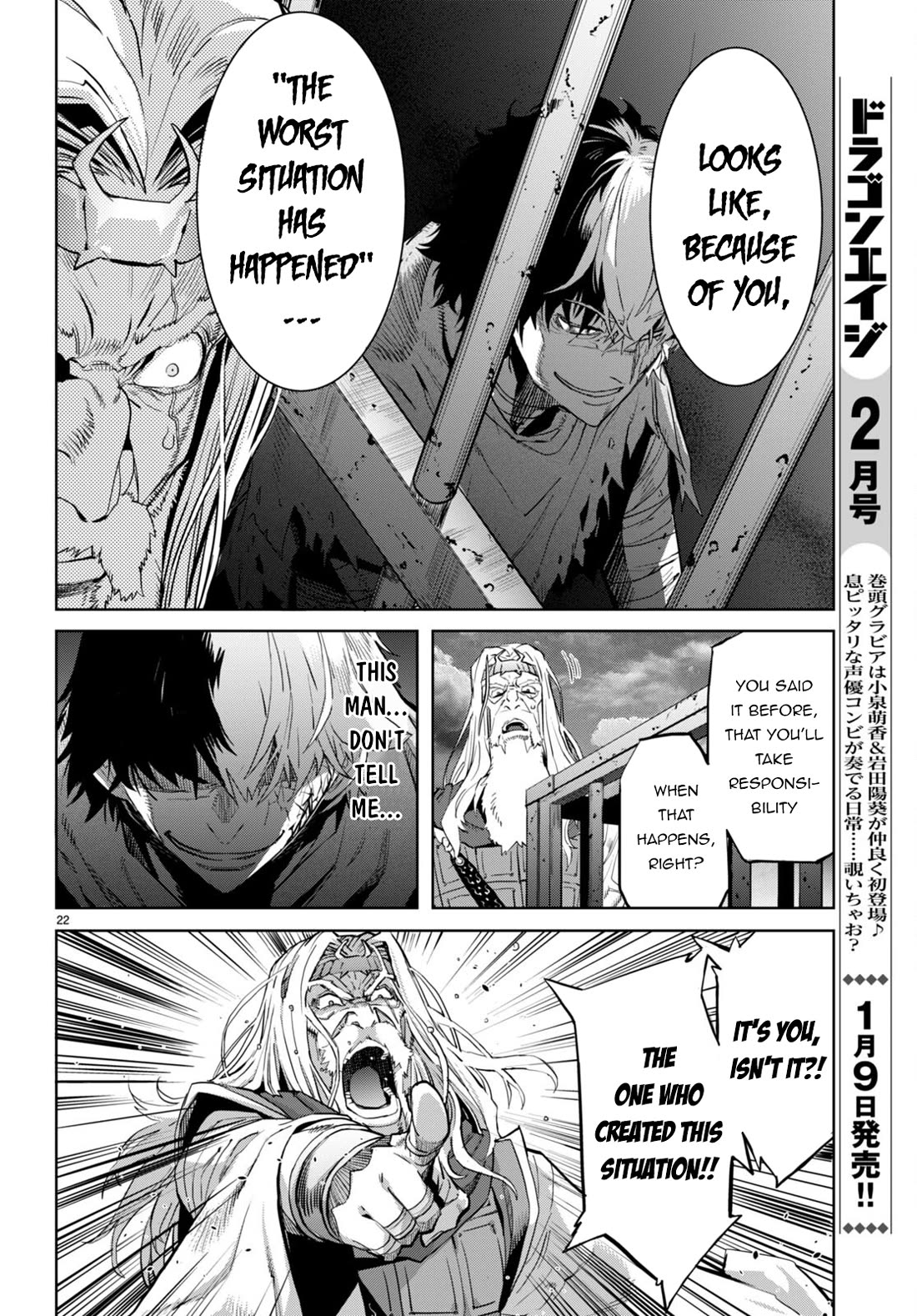 Game obu Familia - Family Senki chapter 59 page 22