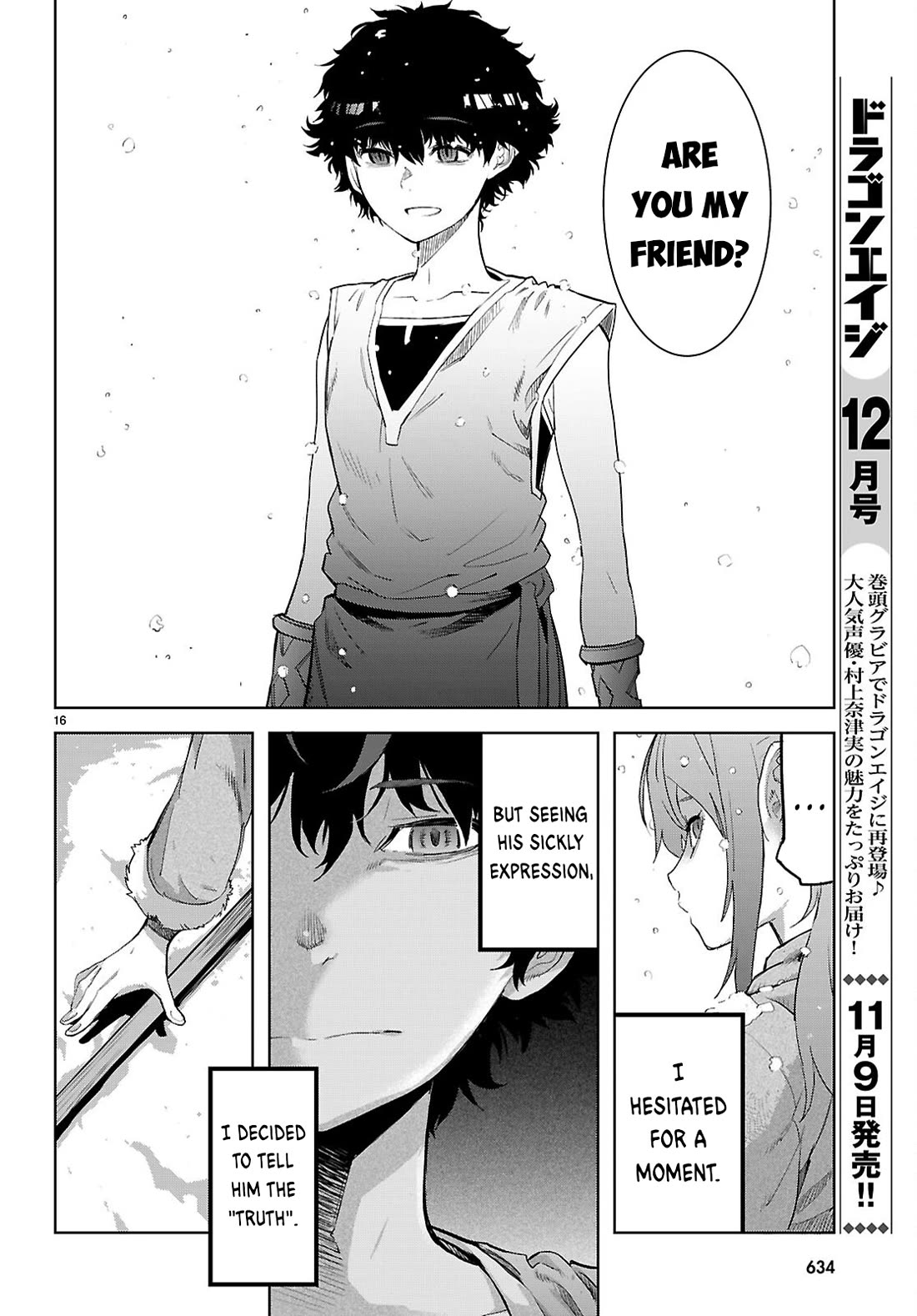 Game obu Familia - Family Senki chapter 67 page 17