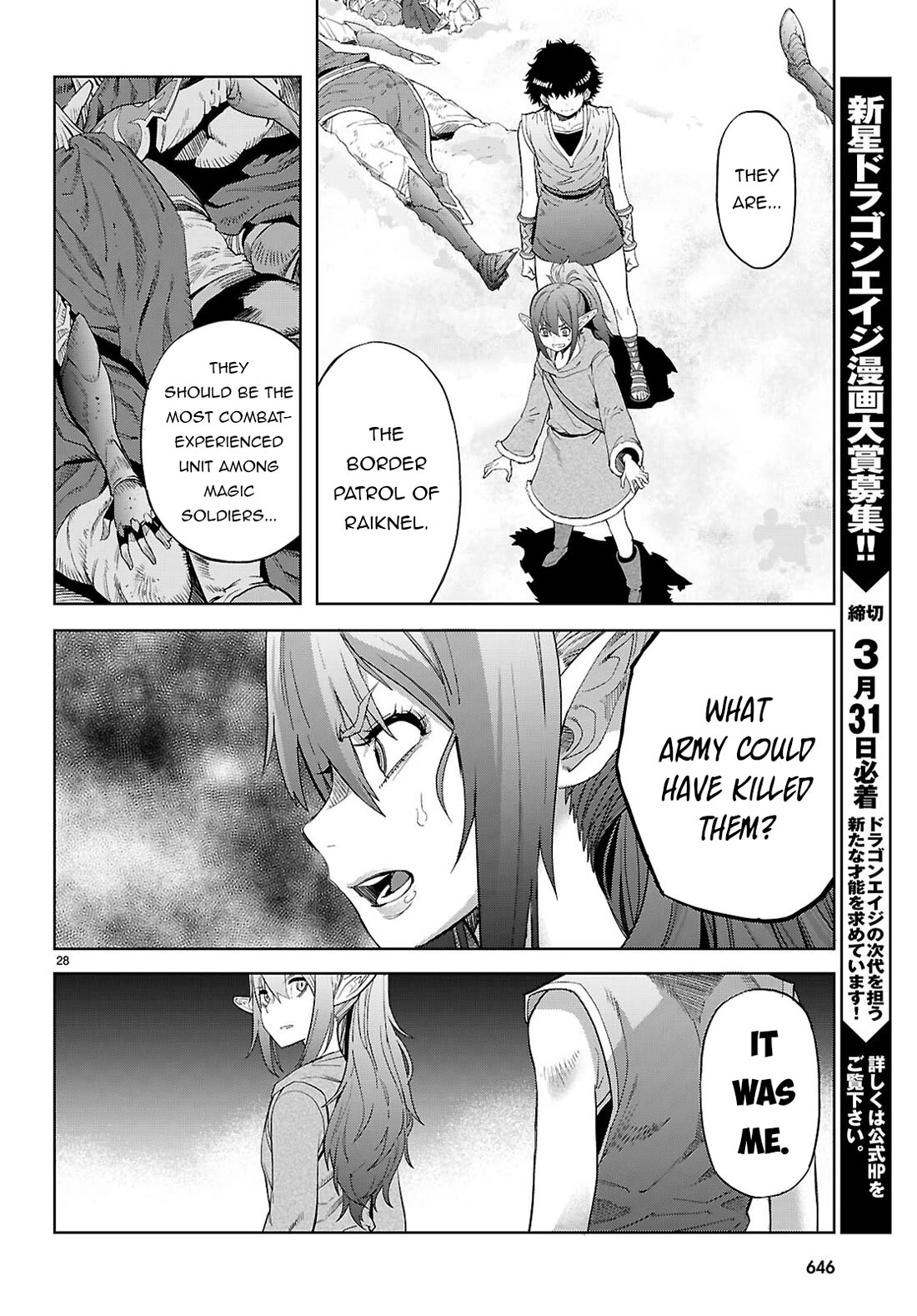 Game obu Familia - Family Senki chapter 67 page 28