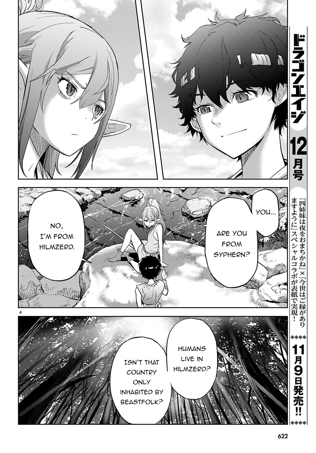 Game obu Familia - Family Senki chapter 67 page 5