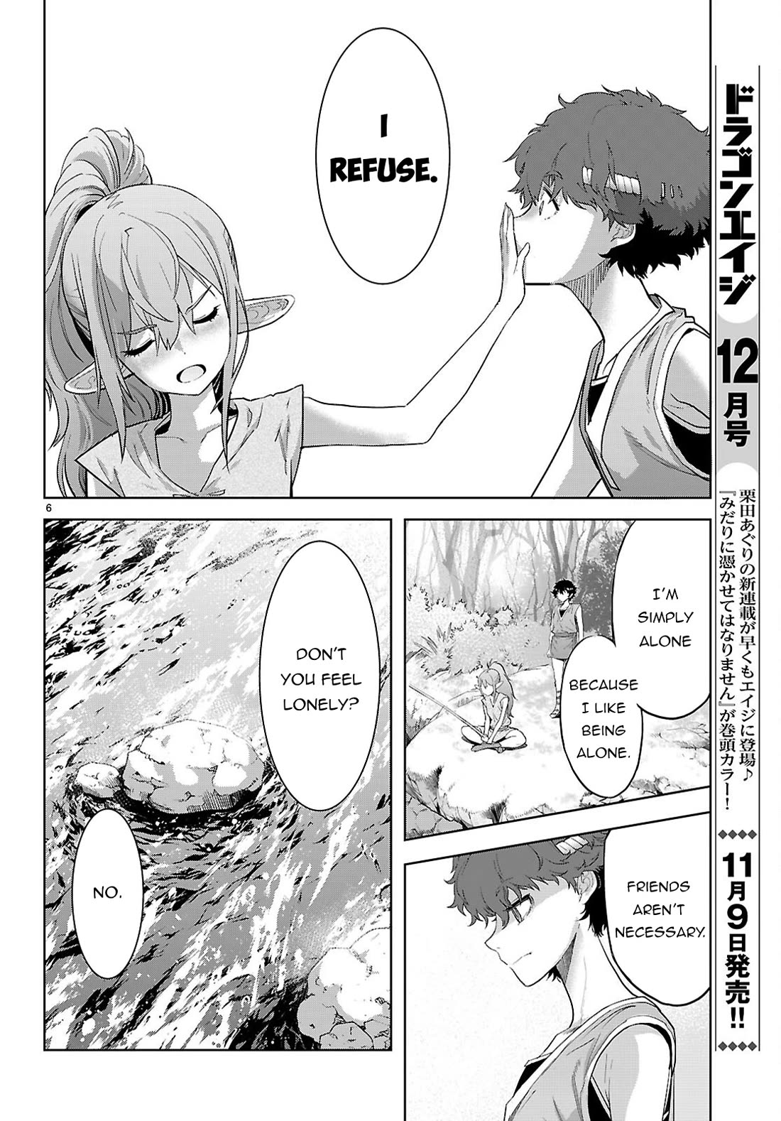 Game obu Familia - Family Senki chapter 67 page 7