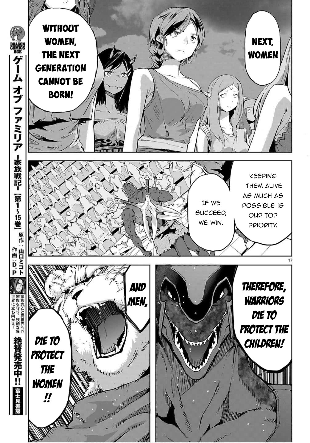 Game obu Familia - Family Senki chapter 78 page 16
