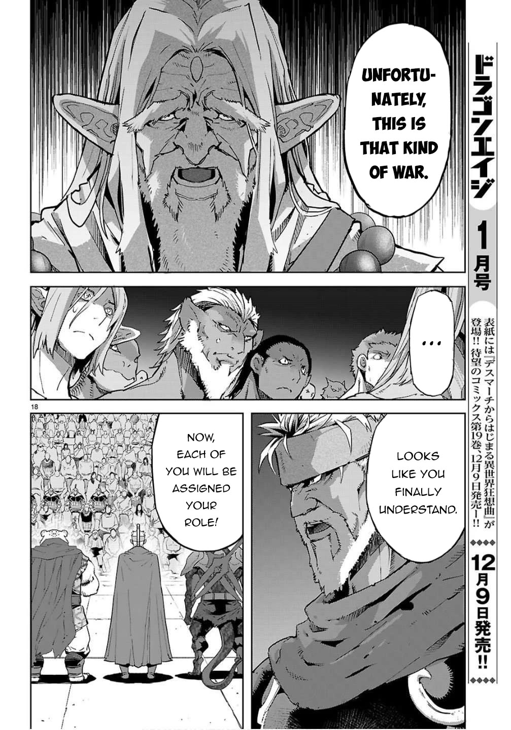 Game obu Familia - Family Senki chapter 78 page 17
