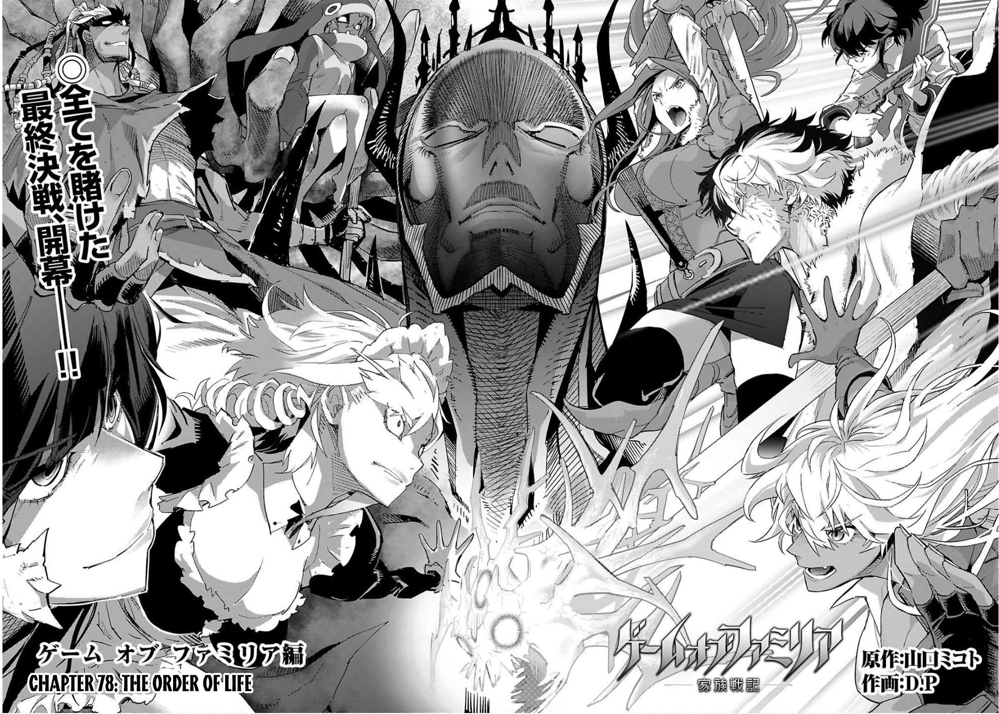 Game obu Familia - Family Senki chapter 78 page 3