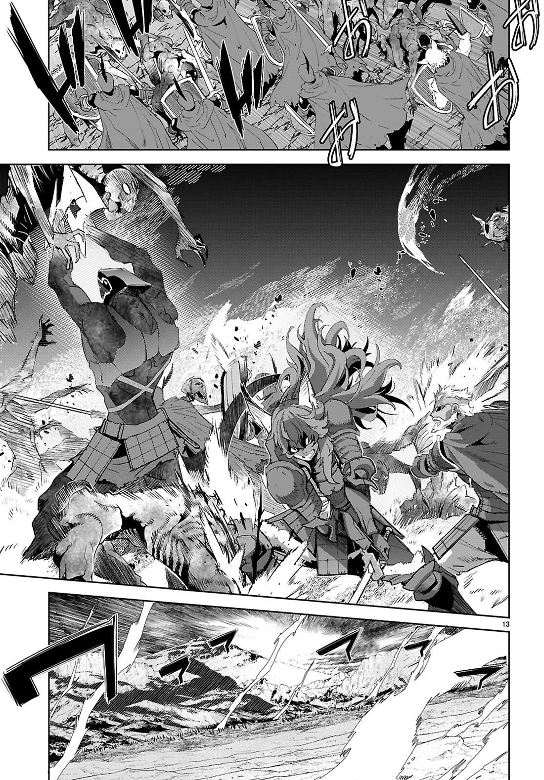 Game obu Familia - Family Senki chapter 79 page 13