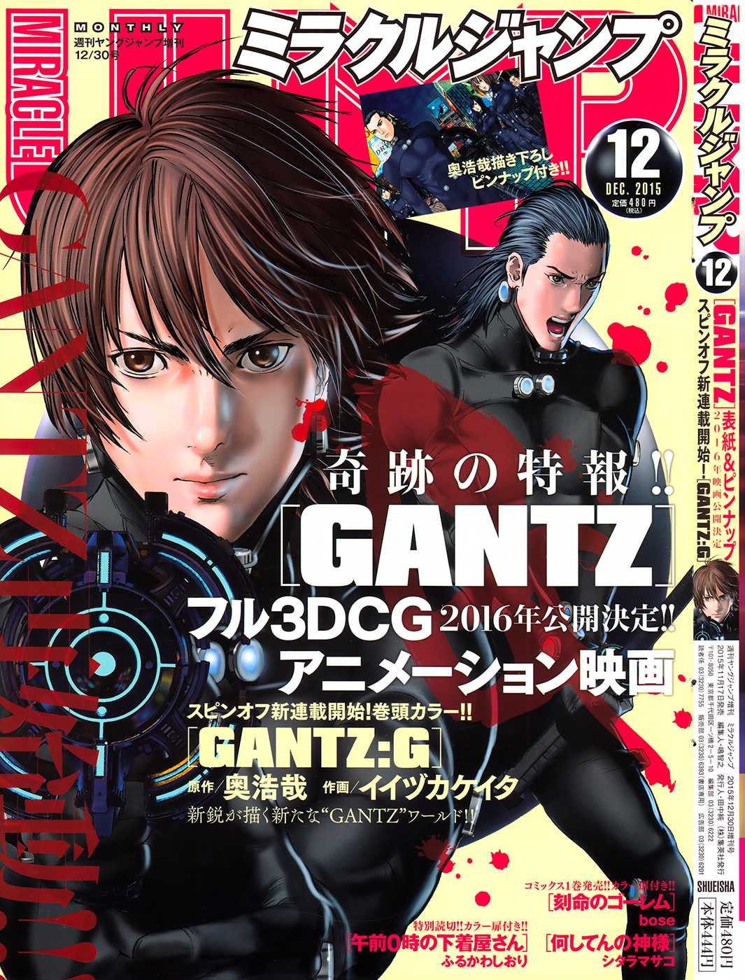 Gantz:G chapter 1 page 1